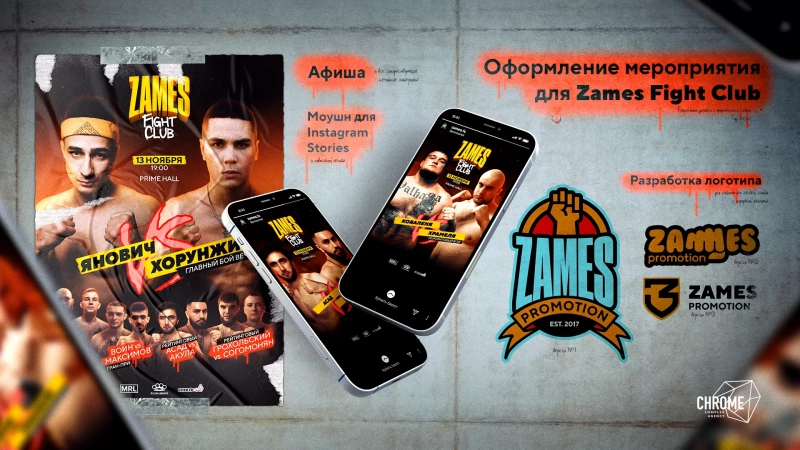 Zames Fight Club