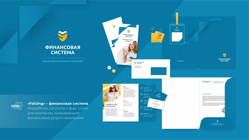 Финансовая система